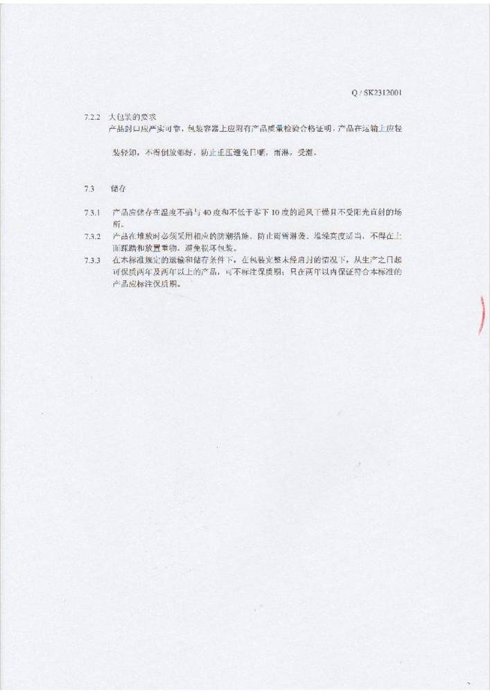 �Ϸ��������I(y��)��(bi��o)��(zh��n)-�C(j��)ϴ�;���ϴ�섩